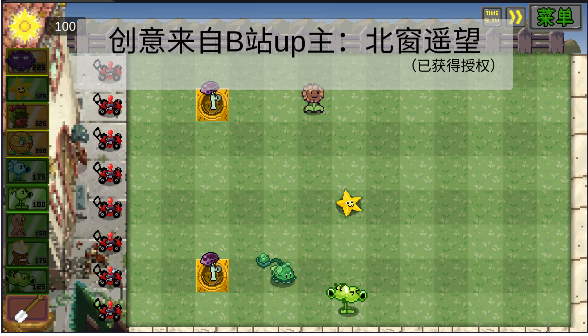 植物大战僵尸胆小菇之梦手机版截图
